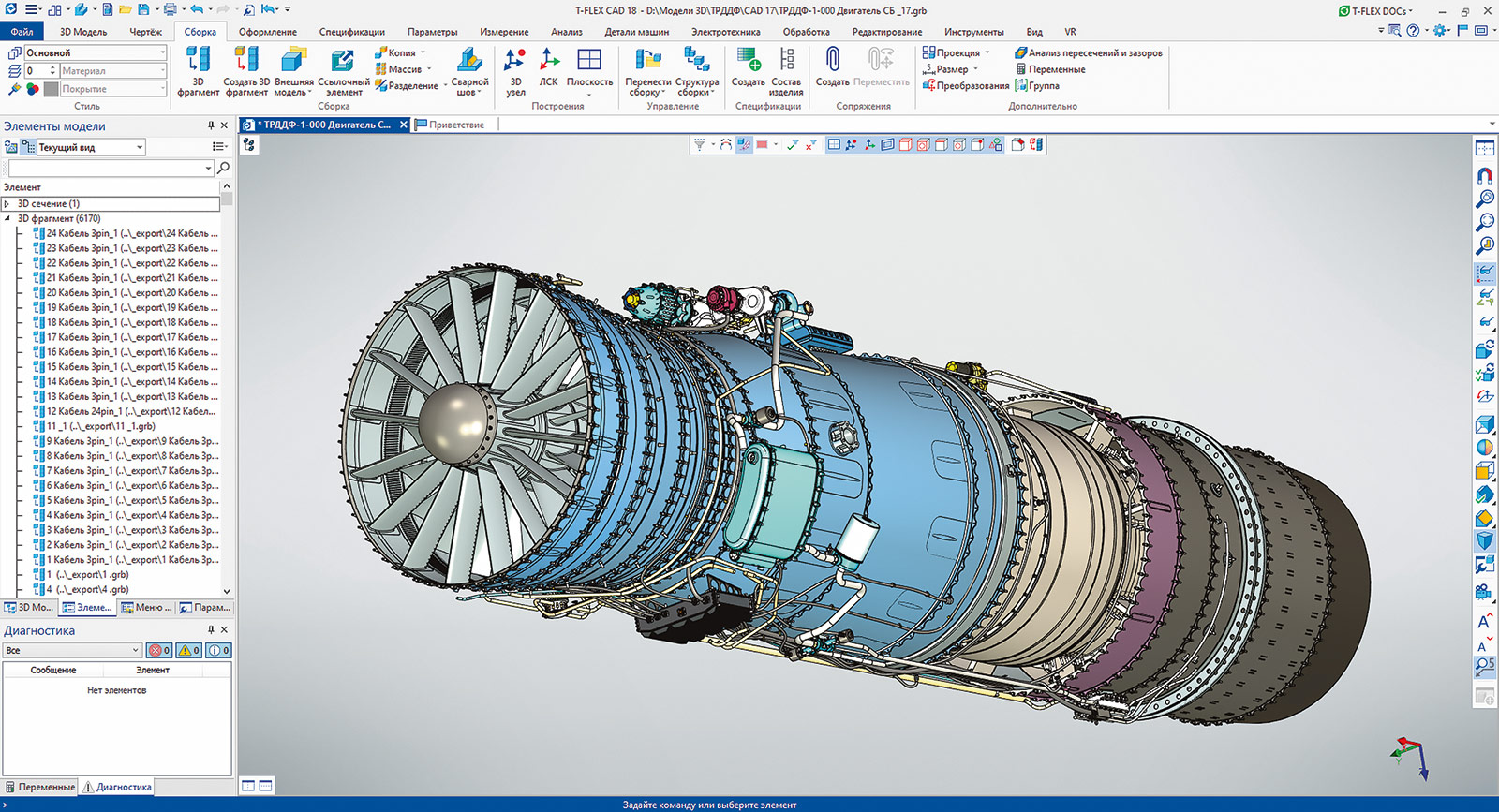 Модели, спроектированные в новой версии T-FLEX CAD 18