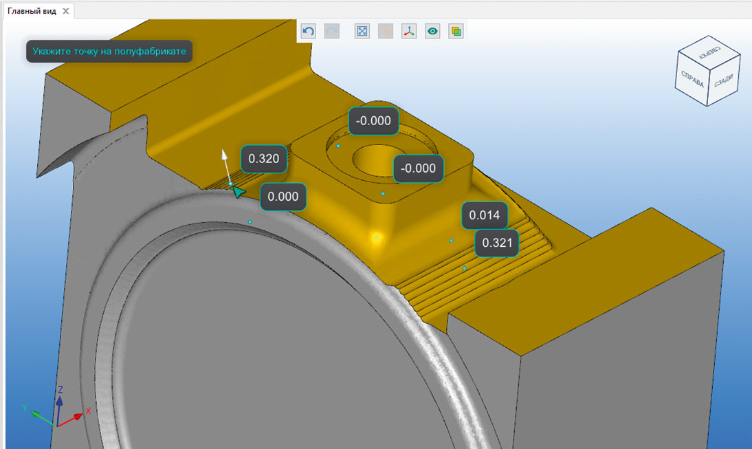 Рис. 8. Измерение расстояния от полуфабриката до детали в указанных точках