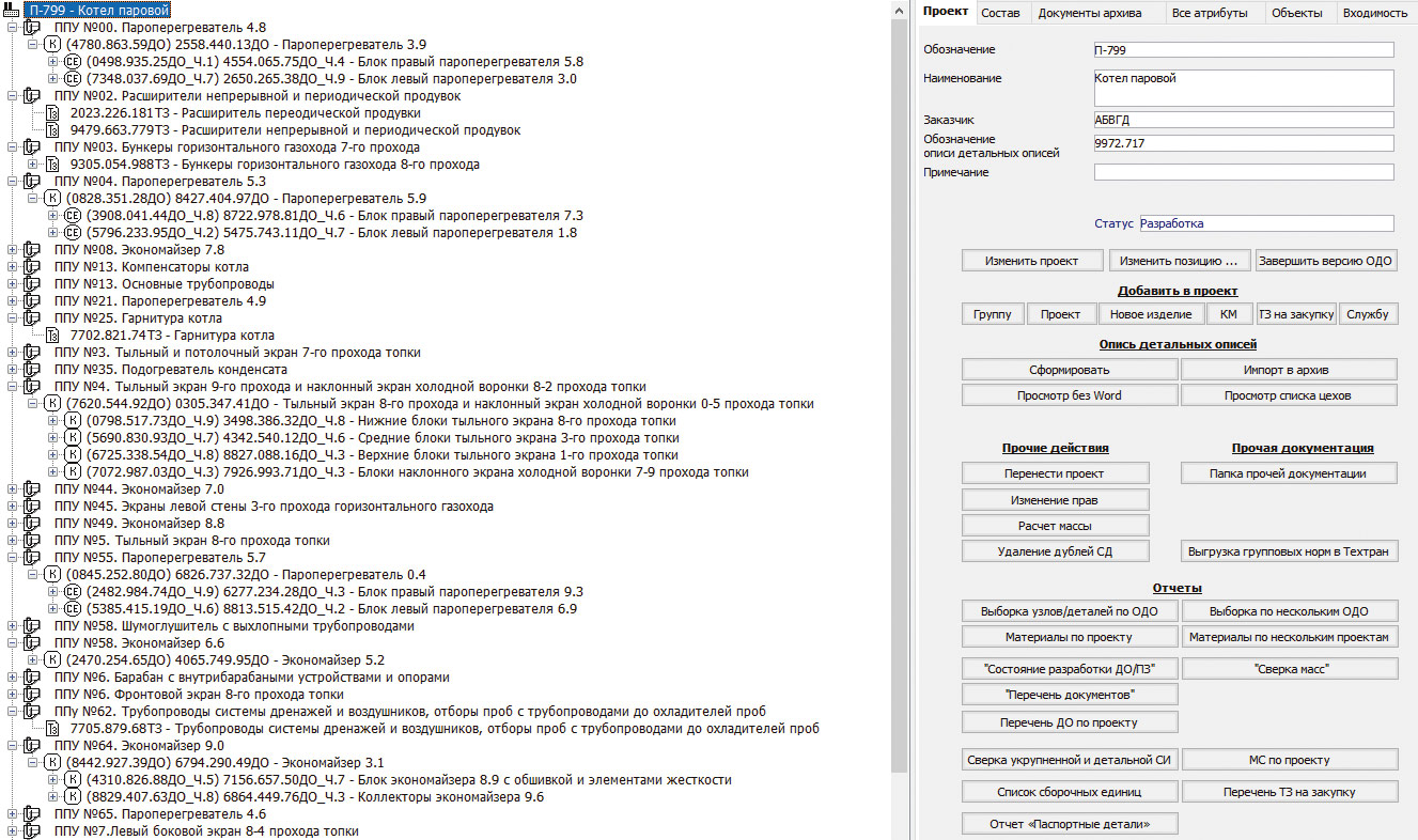 Рис. 8. Дерево укрупненной структуры изделия 