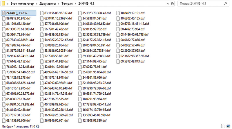 Рис. 37. Выгрузка геометрии заготовок в систему листового раскроя ТЕХТРАН 