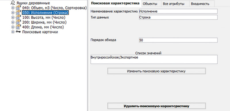 Рис. 55. Поисковая конфигурация 