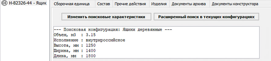 Рис. 56. Поисковая карточка 