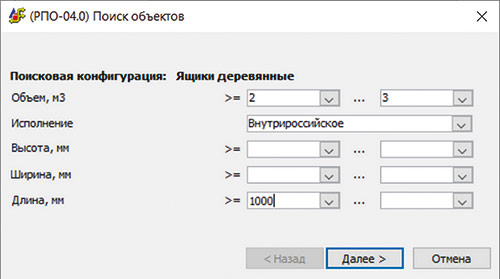 Рис. 57. Форма расширенного поиска 