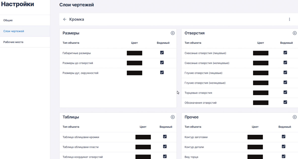 Рис. 13. Настройка слоев в облаке