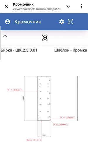 Рис. 18. Просмотр чертежа