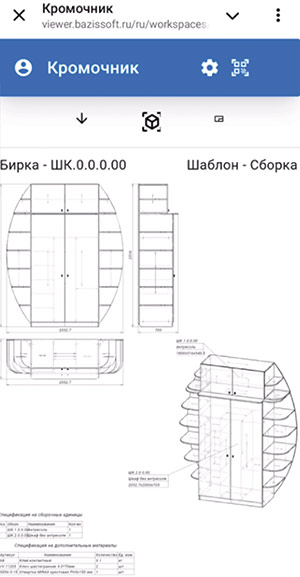 Рис. 19. Сборочный чертеж изделия