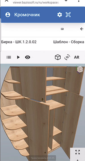 Рис. 20. Анимация модели