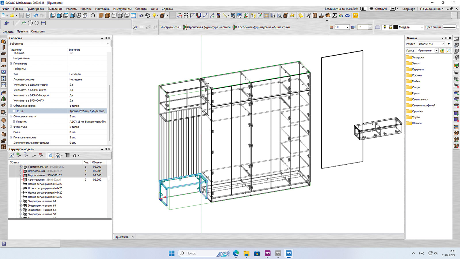 Работа конструктора в БАЗИС-Мебельщик
