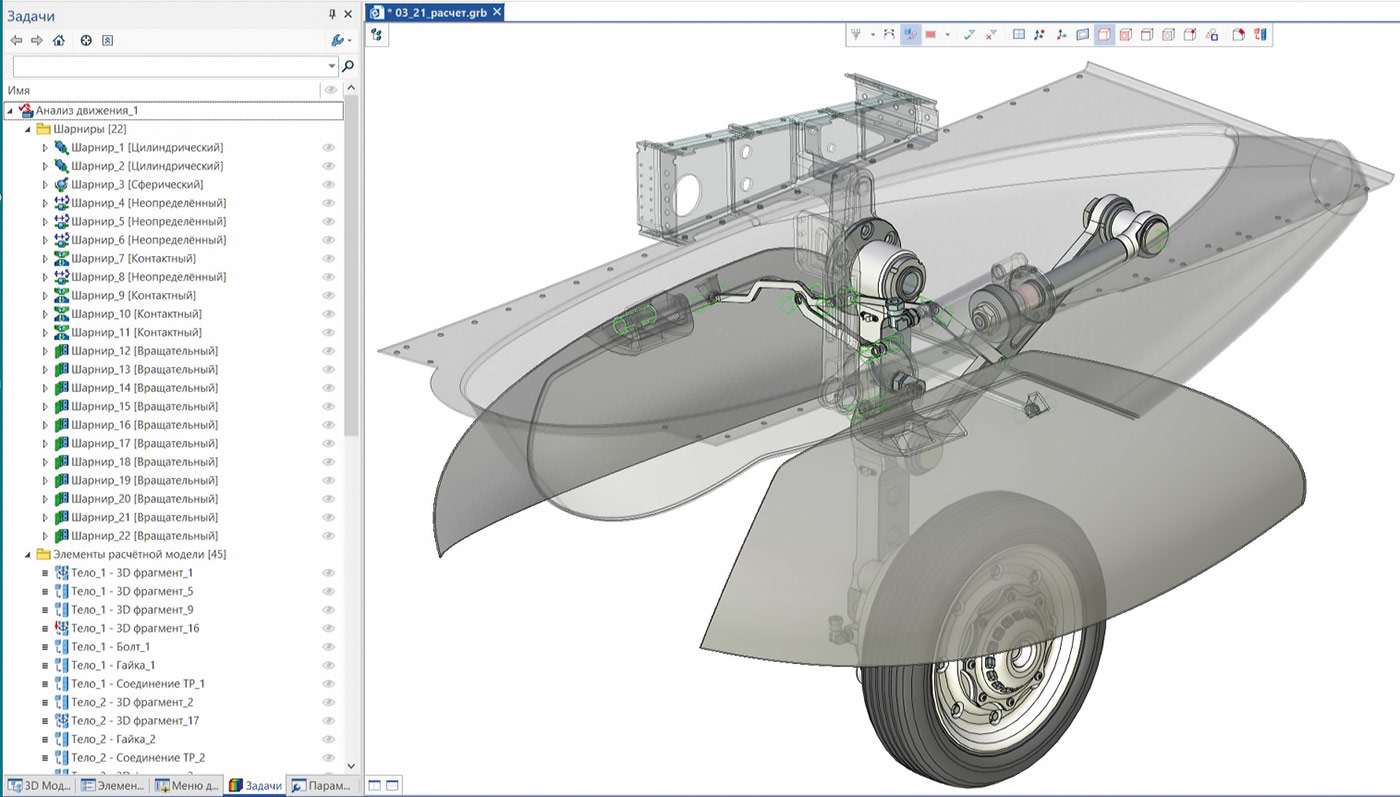 Рис. 8. Шарниры и элементы расчетной модели в окне задачи