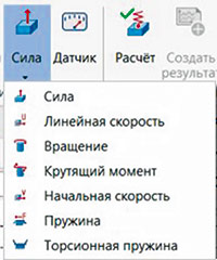 Рис. 9. Виды нагружений