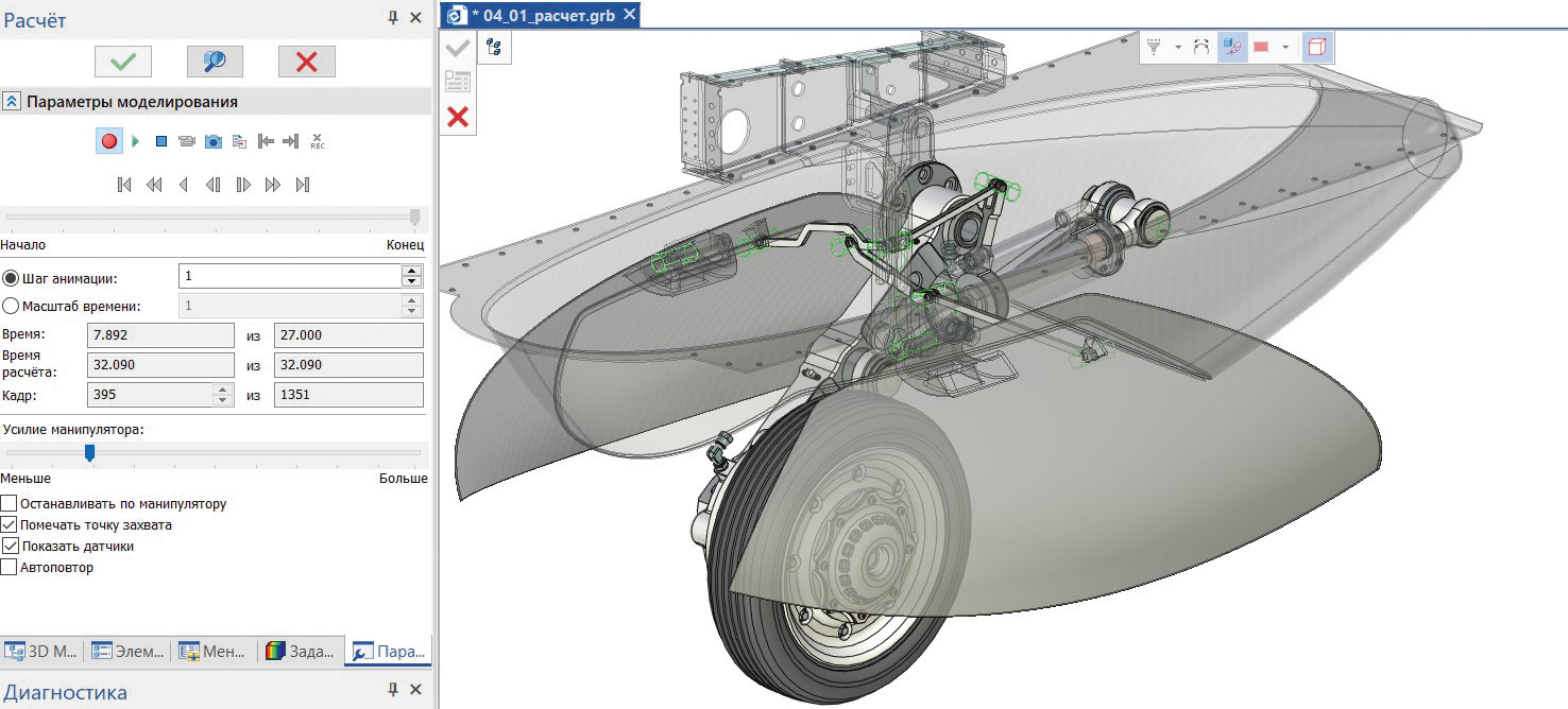 Рис. 12. Выполнение расчета
