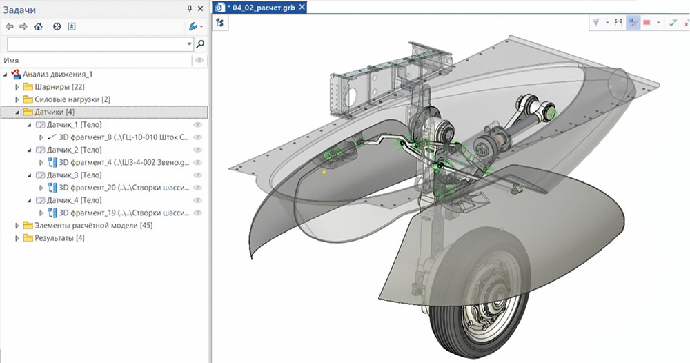 Рис. 14. Датчики типа Тело в окне Задачи и их отображение на модели
