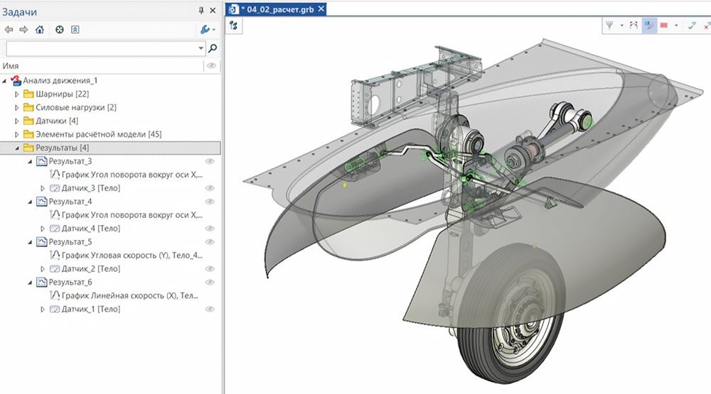 Рис. 16. Результаты по датчикам в окне Задачи