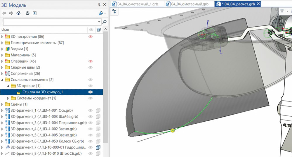 Рис. 23. 3D-кривая, построенная по траектории
