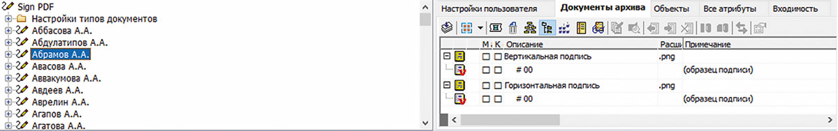 Рис. 13. Образцы подписей (факсимиле)