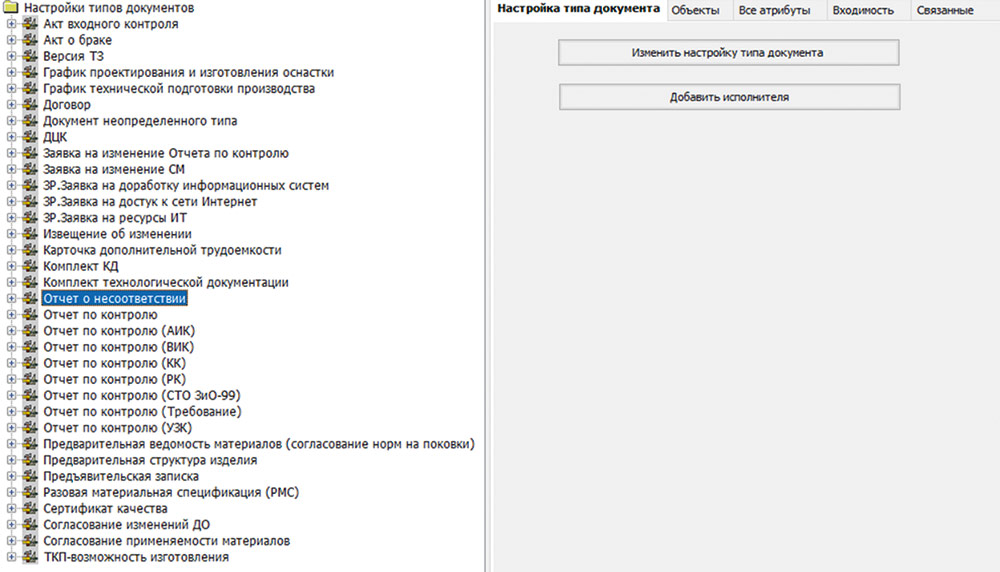 Рис. 16. Настройки маршрутизации типа документов