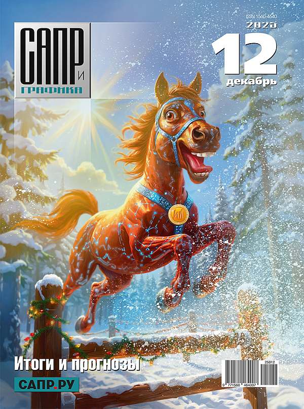 Итоги и прогнозы