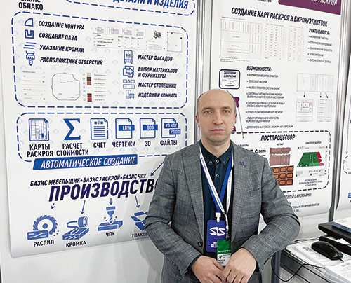 Михаил Федоров, 
технический директор ООО «Базис-Центр»