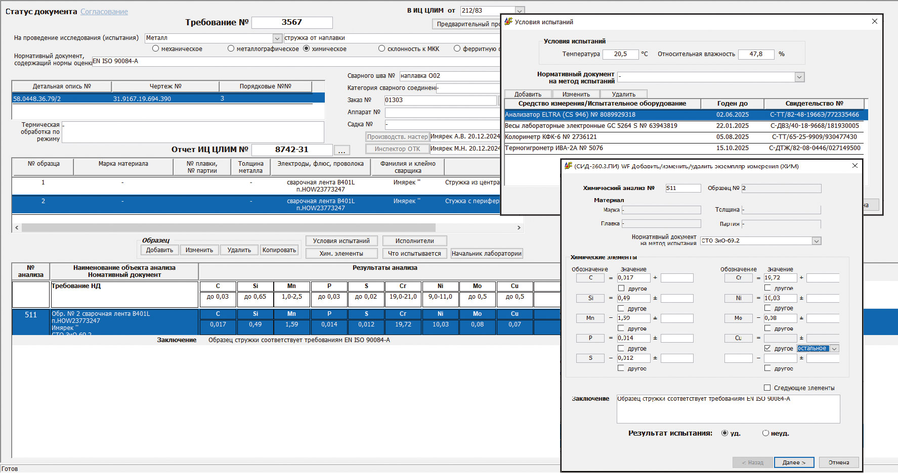 Рис. 10. Интерфейс формирования отчета 
по химии металлов