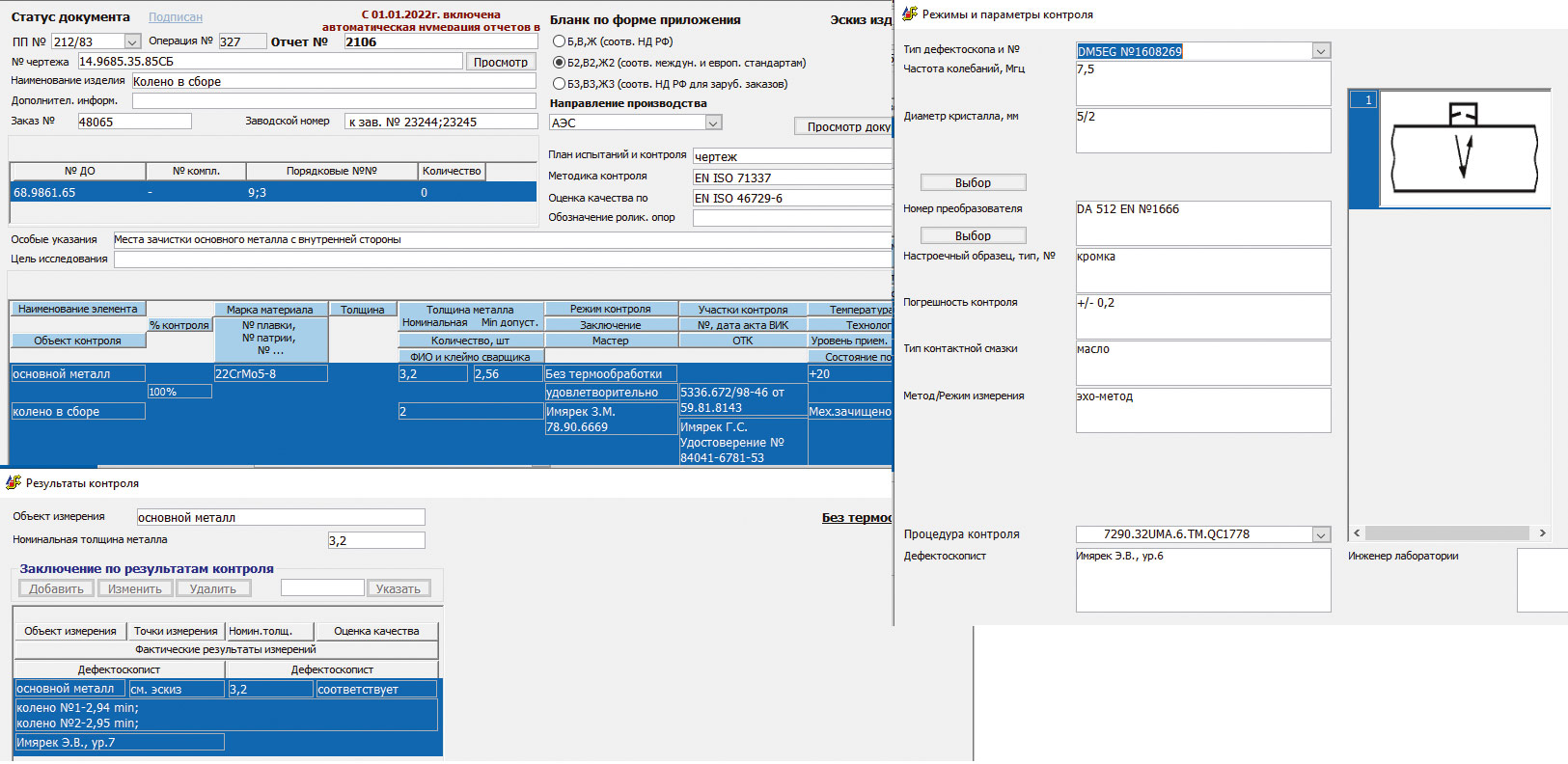 Рис. 30. Интерфейс формирования отчета по УЗТ