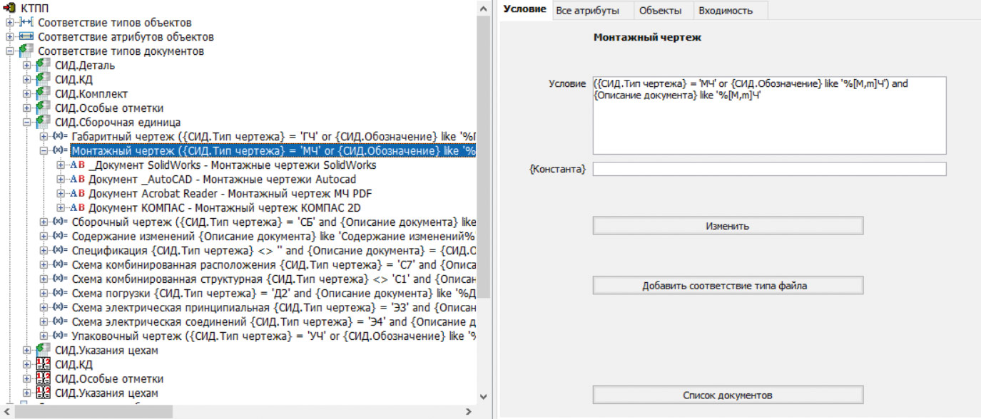 Рис. 41. Соответствие типов документов