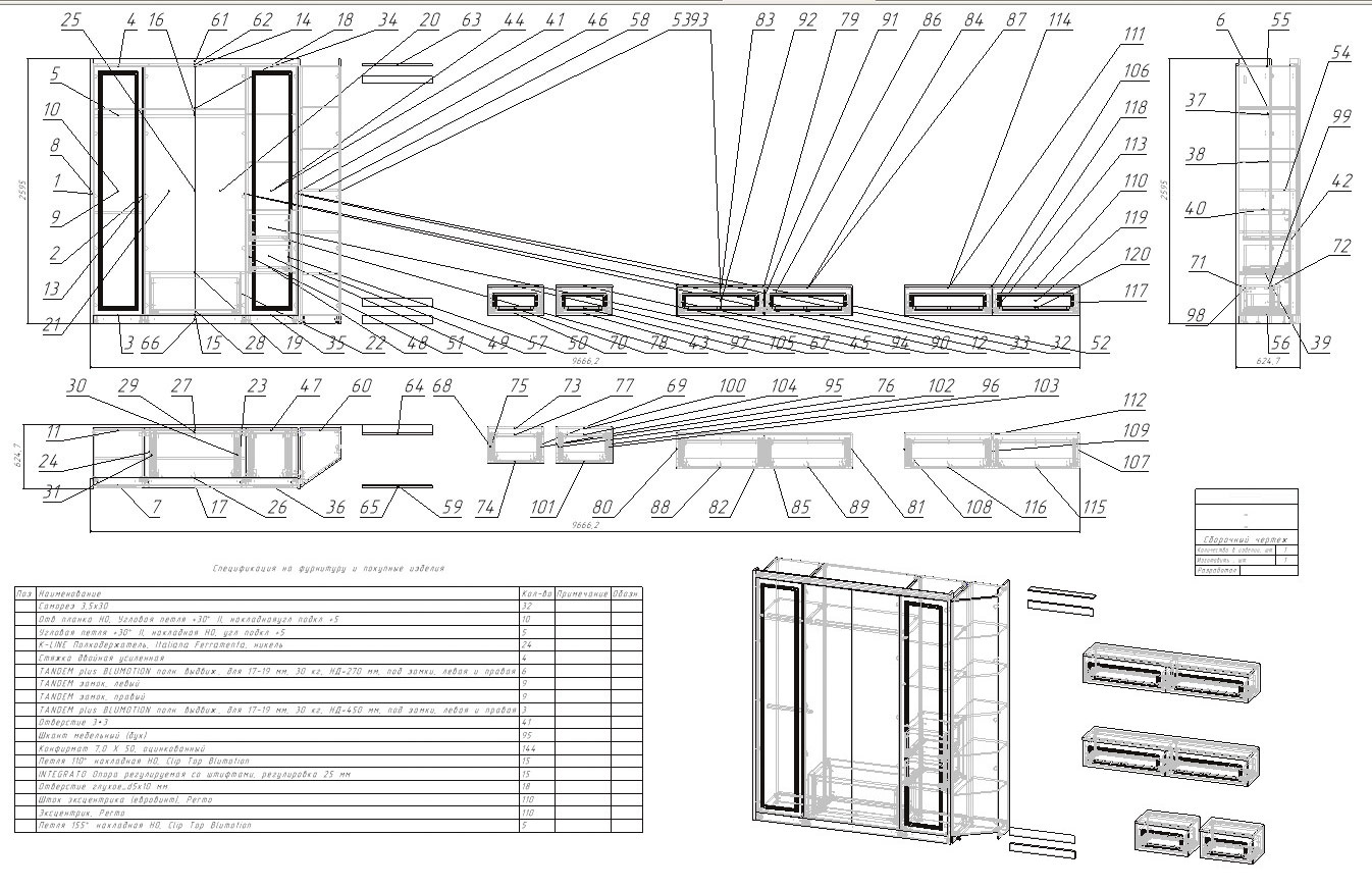 Рис. 3. Техническая документация к проекту