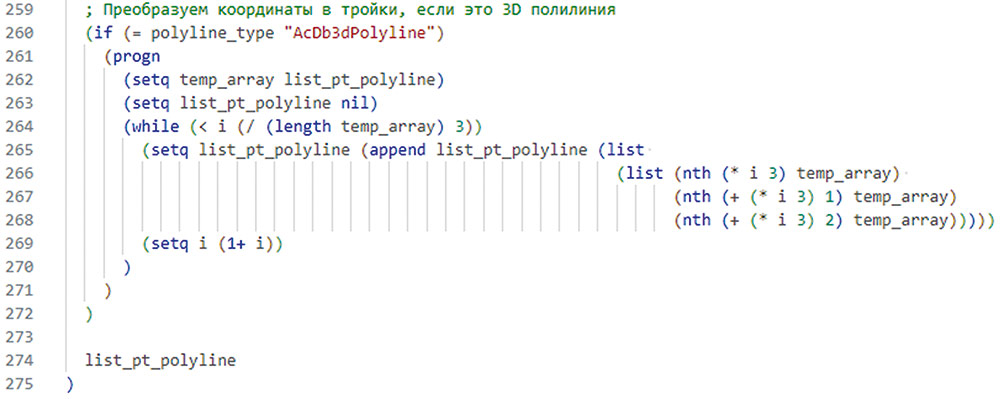 Рис. 10. Получение трехмерного списка точек с помощью функции get_list_pt_polyline