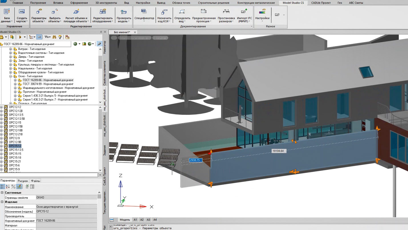Рис. 6. Учебная модель из Revit в Model Studio CS 
с возможностью редактирования