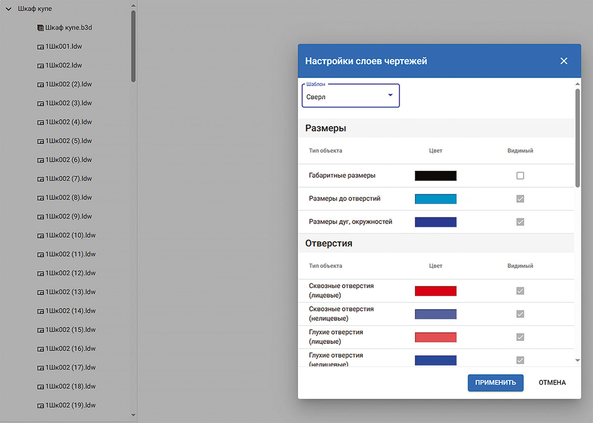 Рис. 6. Настройка отображаемых слоев модуля WebViewer