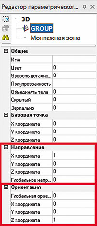Рис. 9. Векторы, отвечающие за ориентацию примитива в пространстве