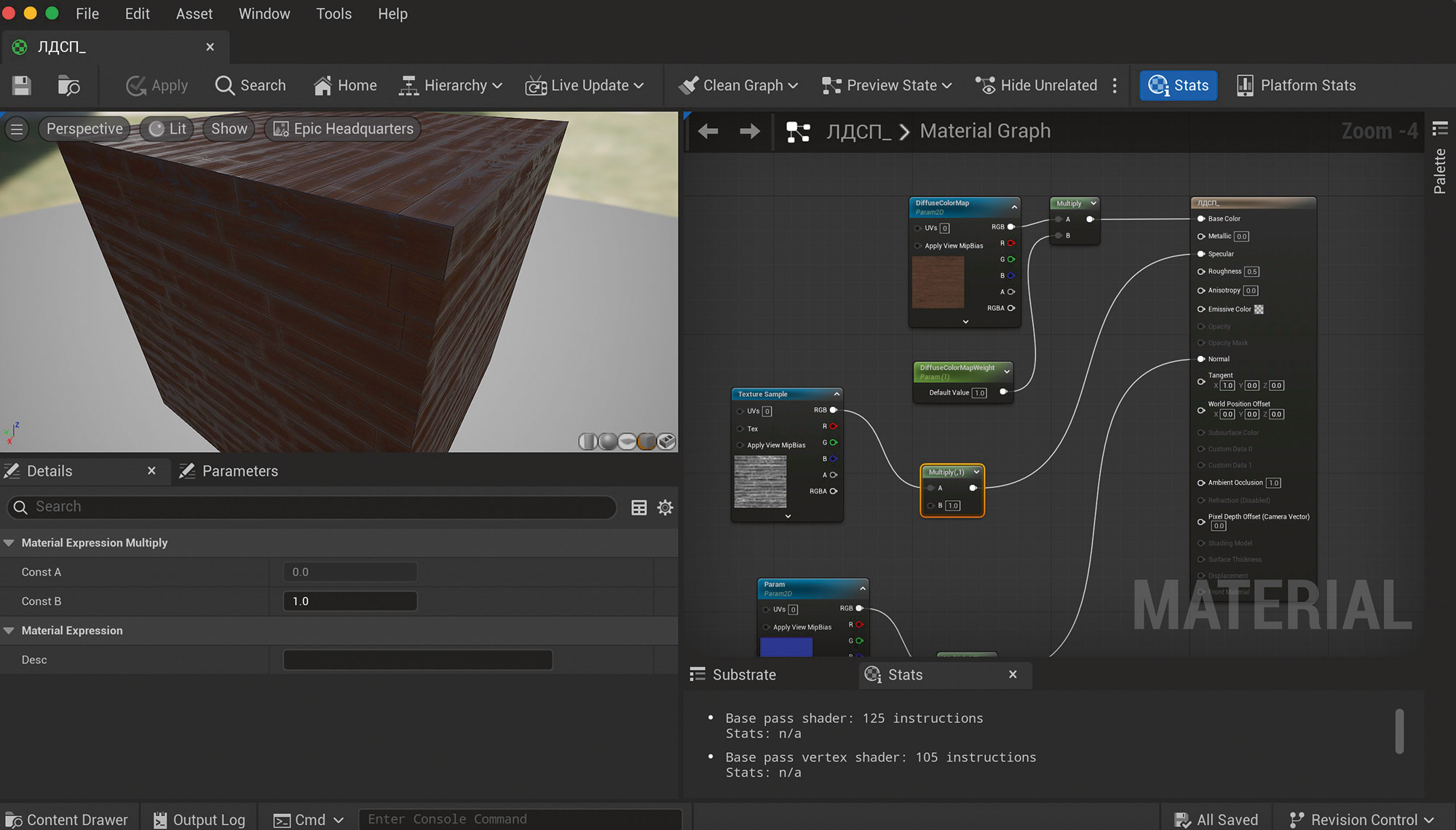 Рис. 11. Редактор материалов Unreal Engine
