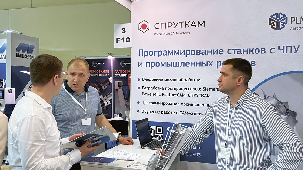 Собирая отзывы и рекомендации наших заказчиков, которые работают в СПРУТКАМ, «ПЛМ Урал» транслирует их разработчикам системы. Таким образом, ПО развивается с учетом реальных пожеланий пользователей