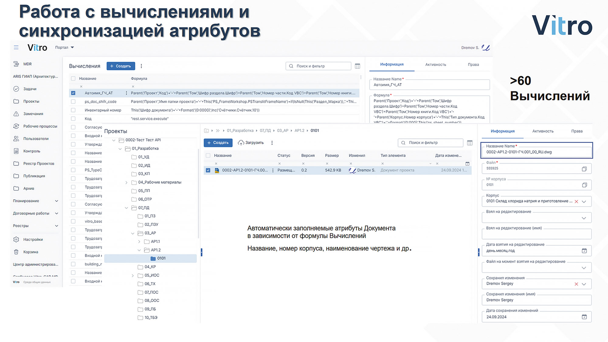 ОАО «ГИАП»