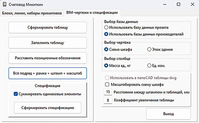 Рис. 3