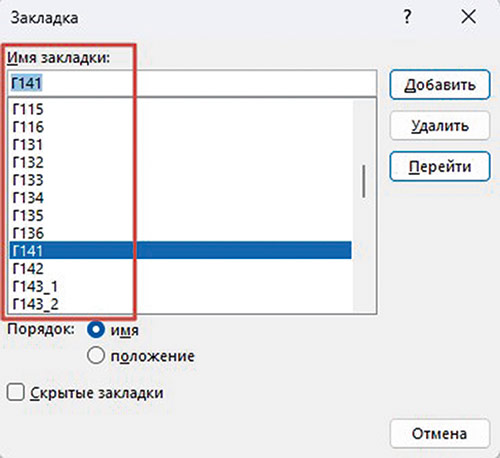 Рис. 4
