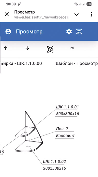 Рис. 14. Отображение сборочной единицы