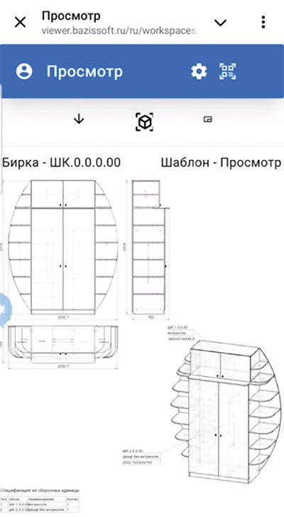 Рис. 15. Отображение всего изделия