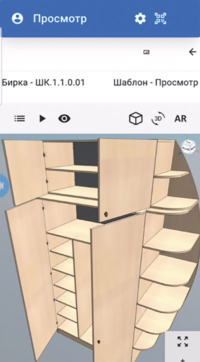 Рис. 16. Анимированное отображение