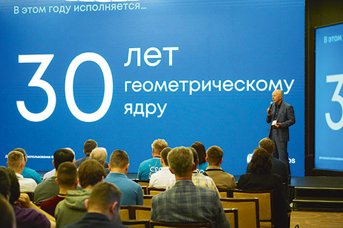 Александр Голиков, председатель Совета директоров АСКОН, приветствует гостей конференции C3Days 2025