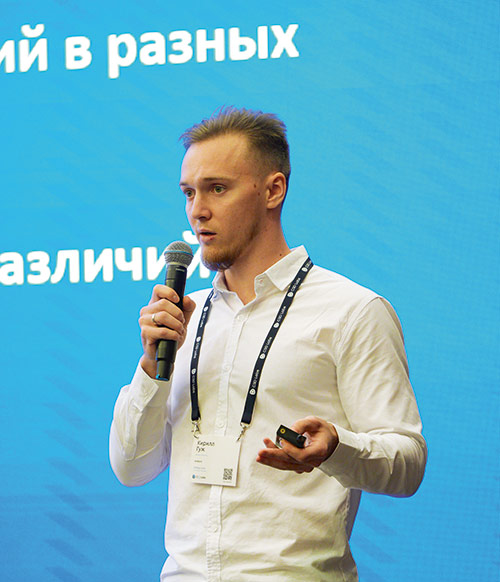 Кирилл Гуж, бизнес-аналитик ЦИМ, «Цифрум»