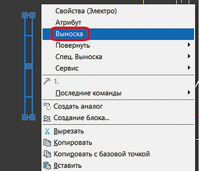 Рис. 1. Команда вызова статической выноски из контекстного меню при нажатой правой кнопке мыши и выделенном объекте