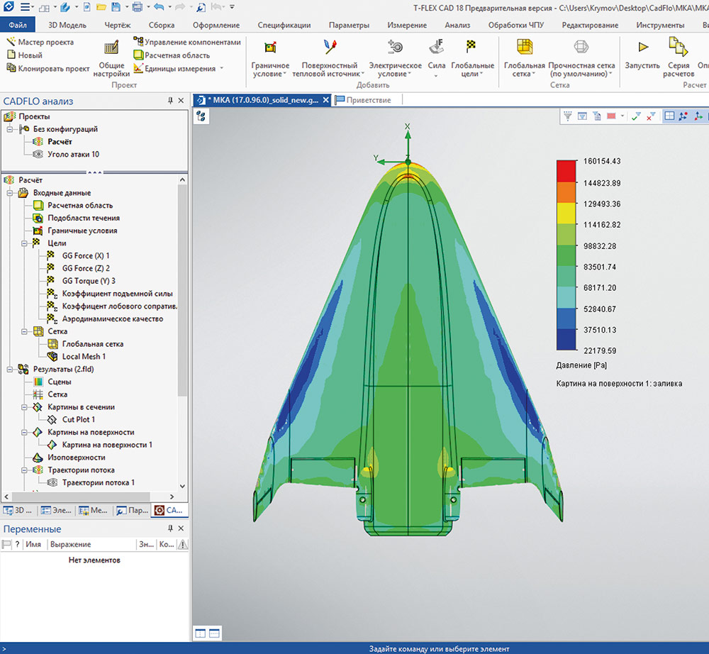 Рис. 17. Пример «бесшовной» интеграции 
T-FLEX CAD и CADFlo