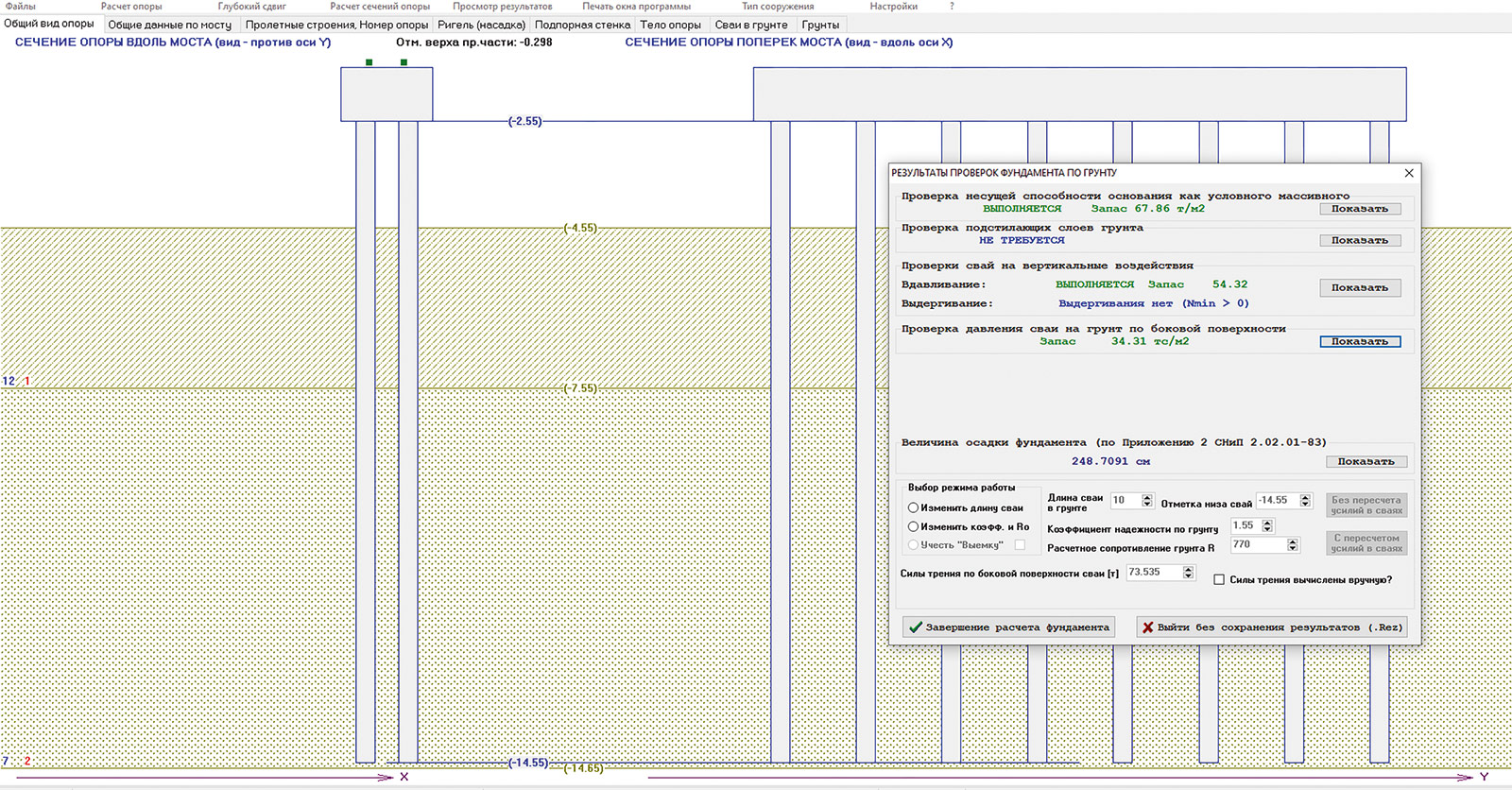 Рис. 8. Общий вид опоры в программе «ОПОРА_X»