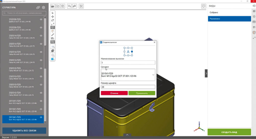 Рис. 1. Редактор графики TDE 3D