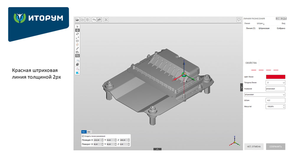 Рис. 8. Разнесение болтового соединения