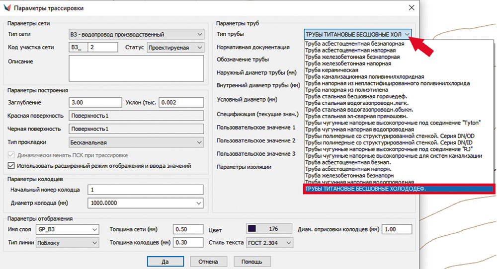Рис. 10. Окно трассировки с новым типом трубы