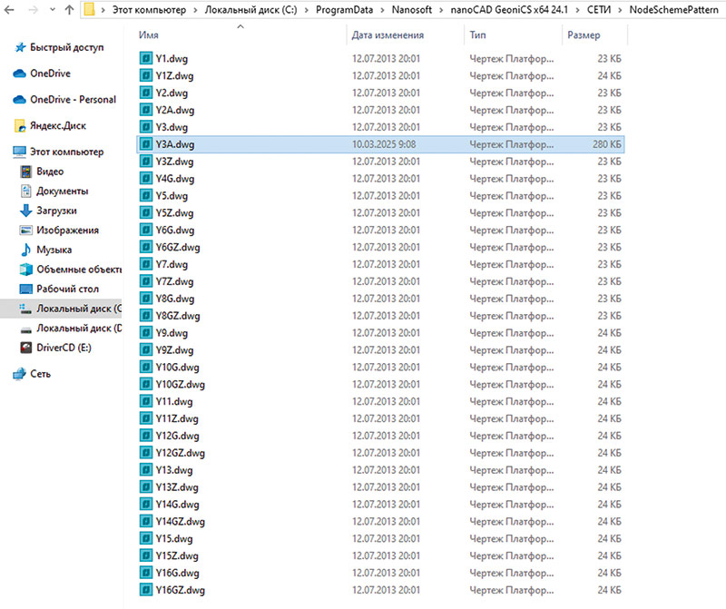 Рис. 13. Место хранения схем узлов