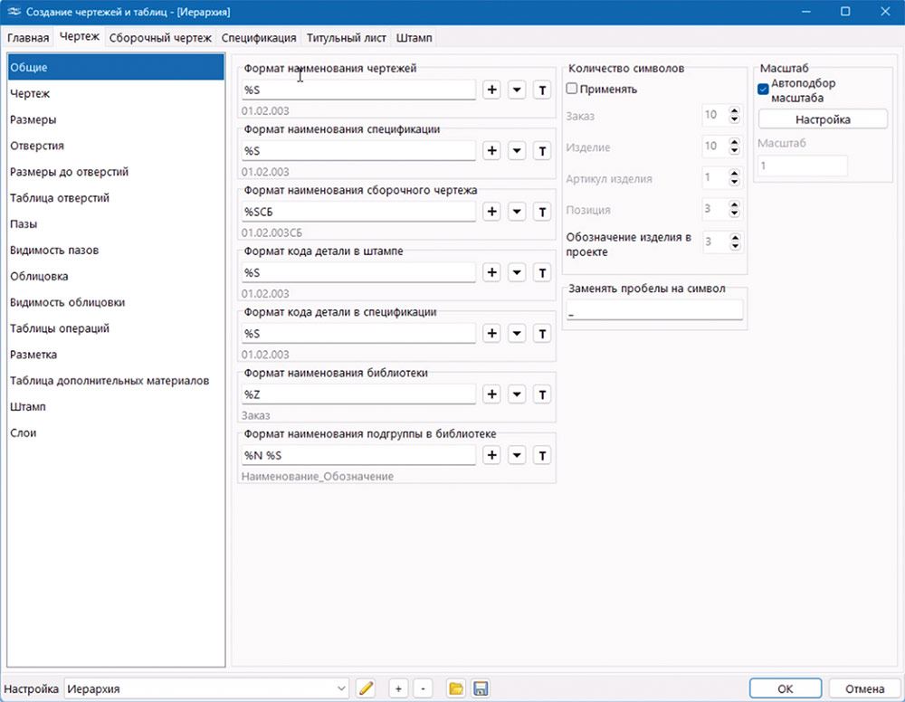 Рис. 1. Окно наименований объектов