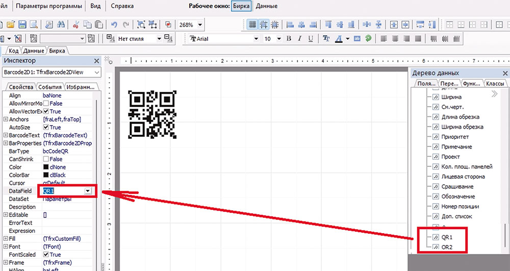 Рис. 14. Определение поля данных QR-кода