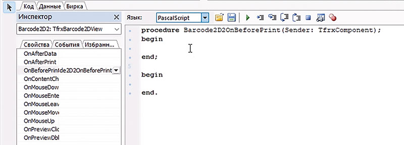 Рис. 20. Заголовок обработчика событий